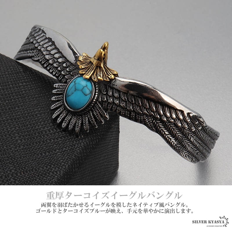 ステンレス ターコイズ イーグルバングル [b681] | スタイルで探す