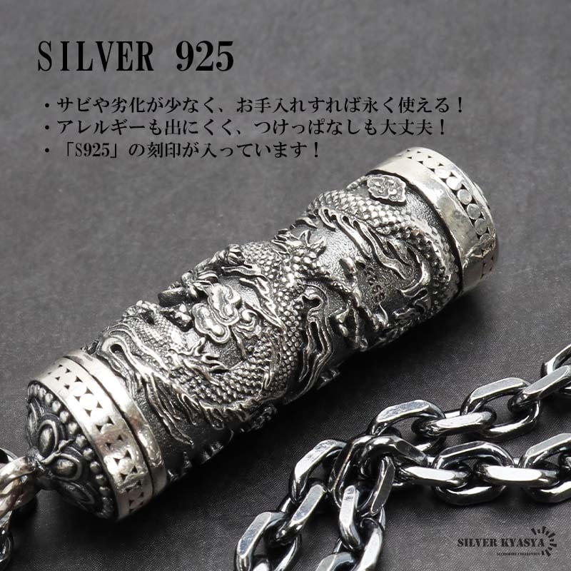 シルバー925 和彫り龍ネックレス [ns236-cs030-3mm-50cm] | スタイルで