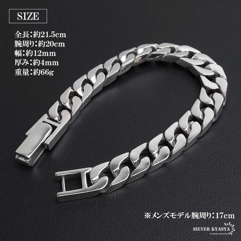シルバー925 なめらかな喜平チェーンブレスレット 幅12mm [bs294-12mm