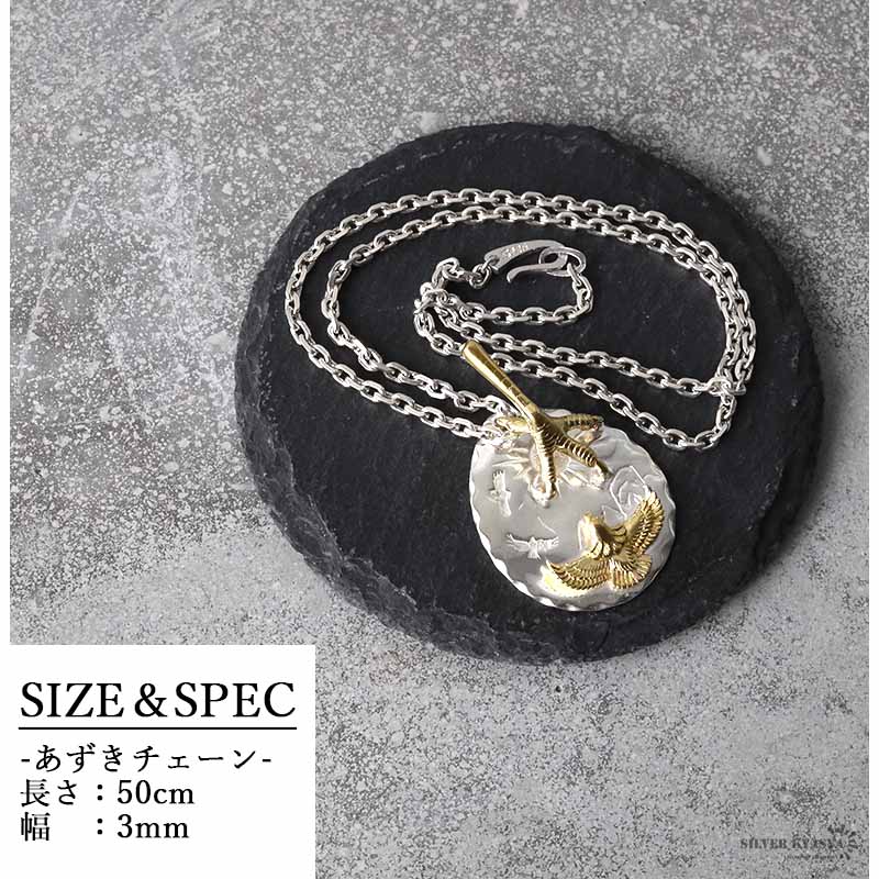 925 イーグル タタキネックレス [ns142] | ネックレス,シルバー925