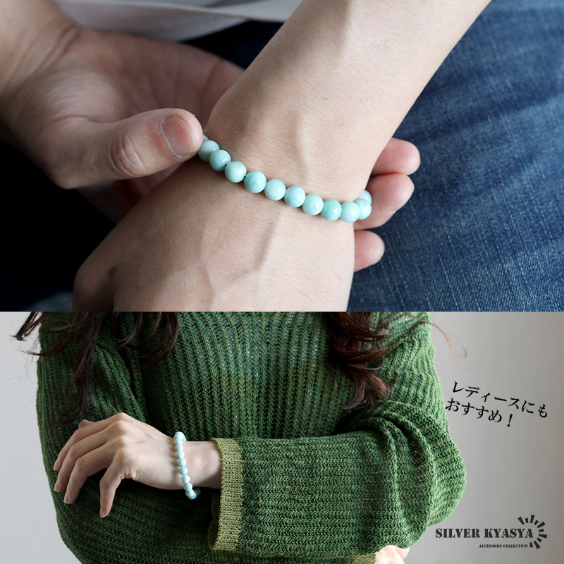 天然ラリマーブレスレット 8.5mm [b861-8mm] | ブレスレット,ストーン