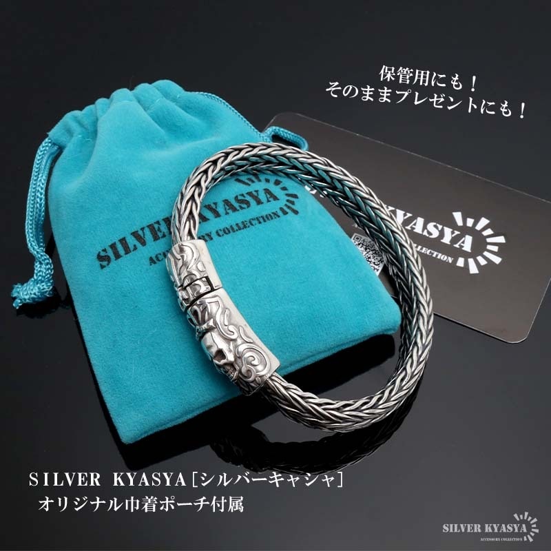 シルバー925 スカルブレスレット [bs285] | ブレスレット,シルバー925