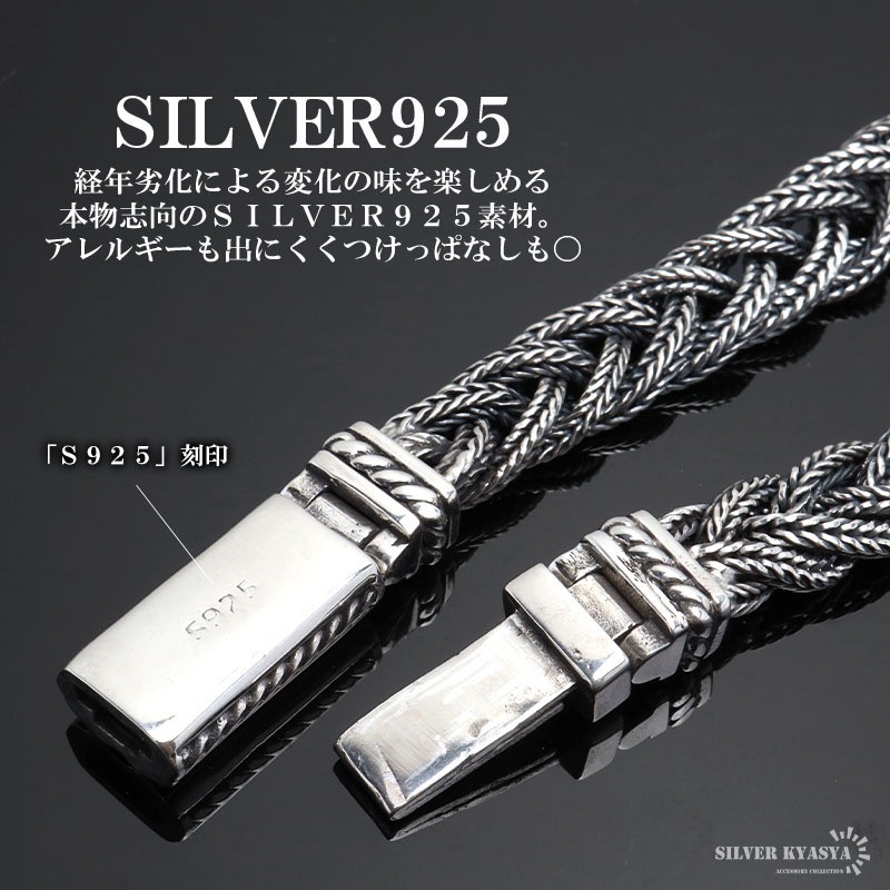 シルバー925 編み込みブレスレット [bs286] | ブレスレット,シルバー