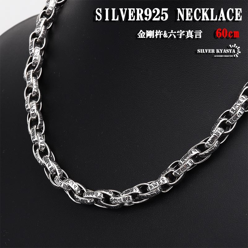 925 太幅ペーパーチェーンネックレス [ns183-60cm] | スタイルで探す