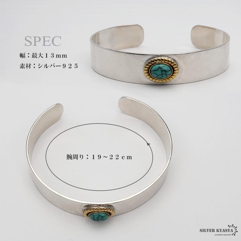 シルバー925 ターコイズバングル [bs207] | スタイルで探す,シンプル