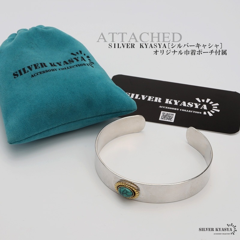 シルバー925 ターコイズバングル [bs207] | スタイルで探す,シンプル