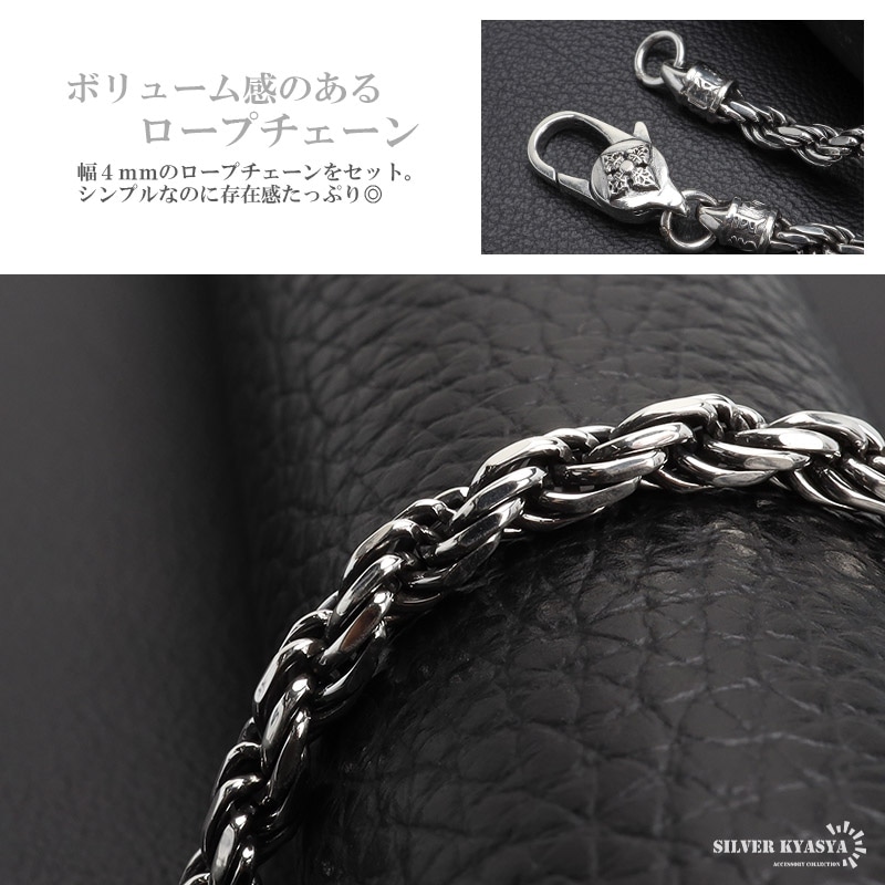 シルバー925 ロープチェーンブレスレット [bs251-4mm] | スタイルで