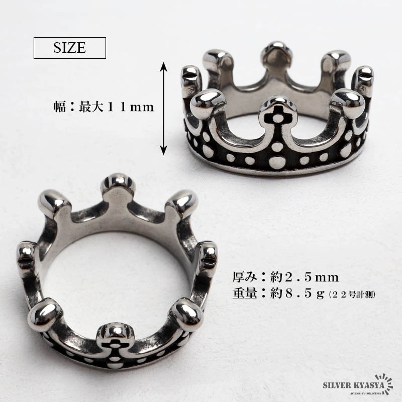 ステンレス クラウンリング 王冠 [r583] | スタイルで探す,個性が光る