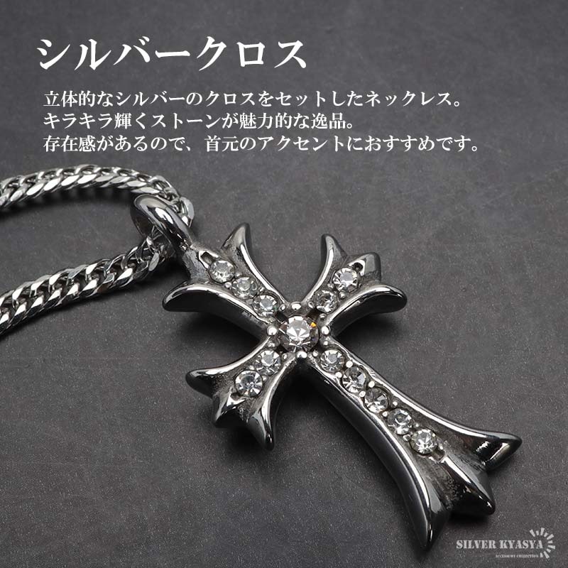 ステンレス クロスネックレス シルバー [n980-silver-n514-3mm