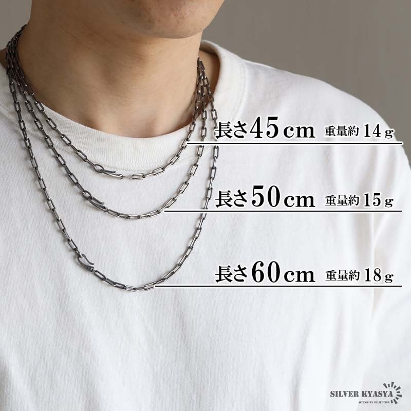 シルバー925 長小豆チェーンネックレス [cs063-4mm] | スタイルで探す