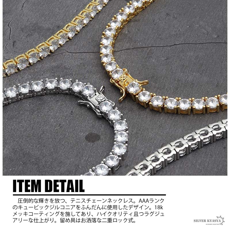 テニスチェーンネックレス [n329-g-5mm] | モチーフで探す,ジュエリー