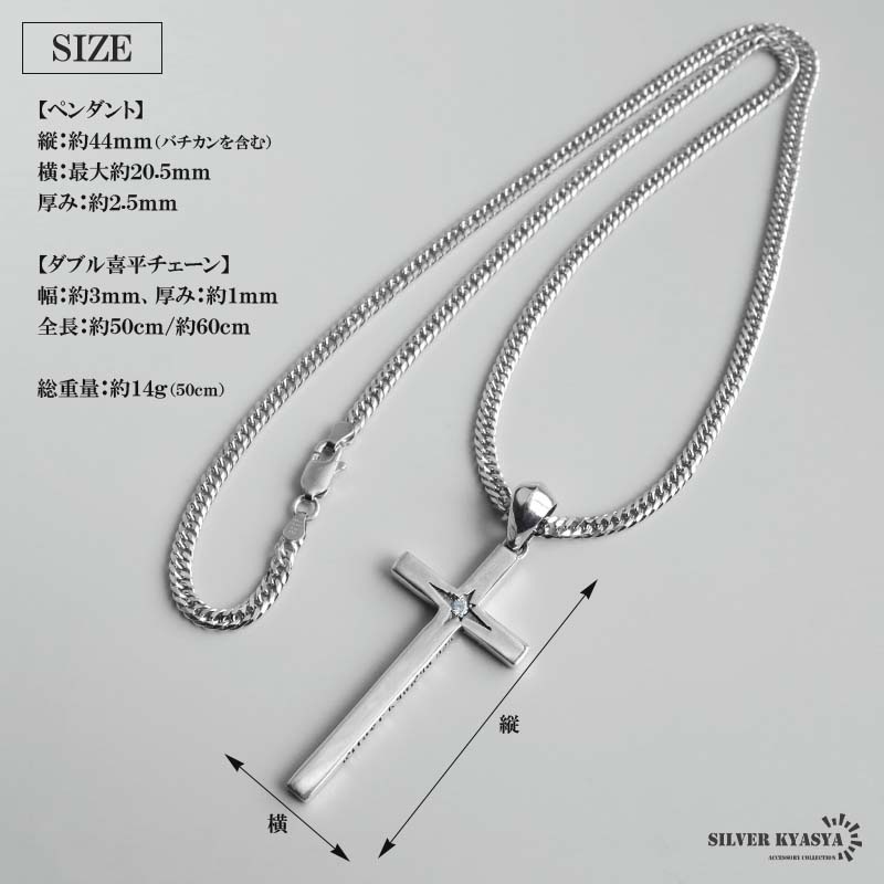 シルバー925 一粒ストーンのクロスネックレス 50cm 60cm [nc117-ns118