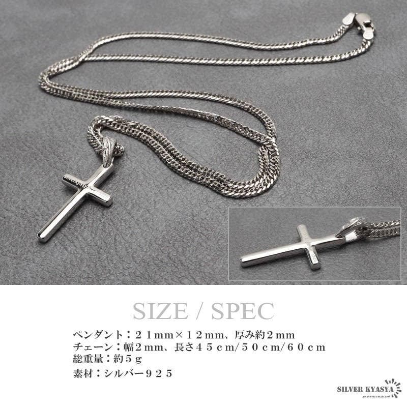シルバー925 クロスネックレス [ns200-cs053-2mm] | スタイルで探す