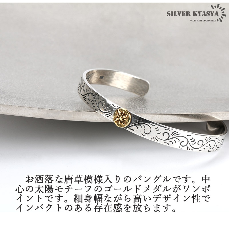 激レア! 祐天寺 あるじゃん ag factory 唐草彫り スカル バングル