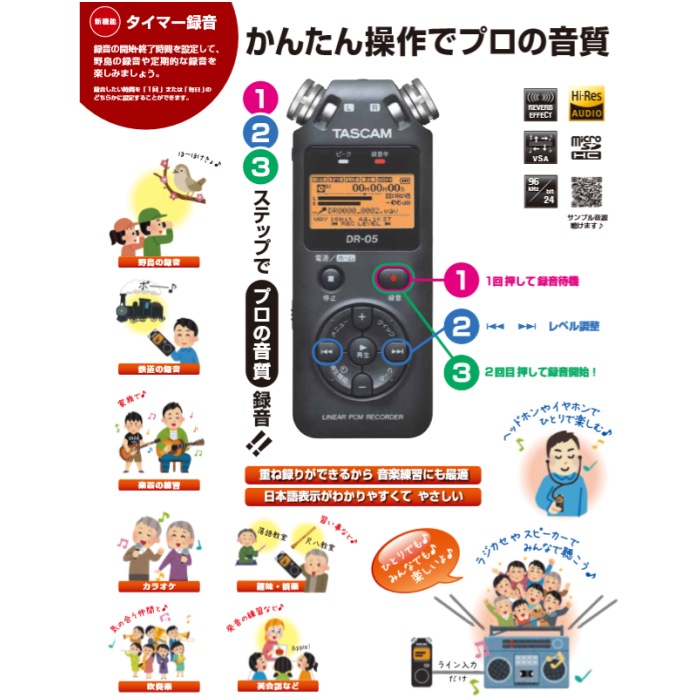 DR-05 VER3 リニアPCMレコーダー TASCAM