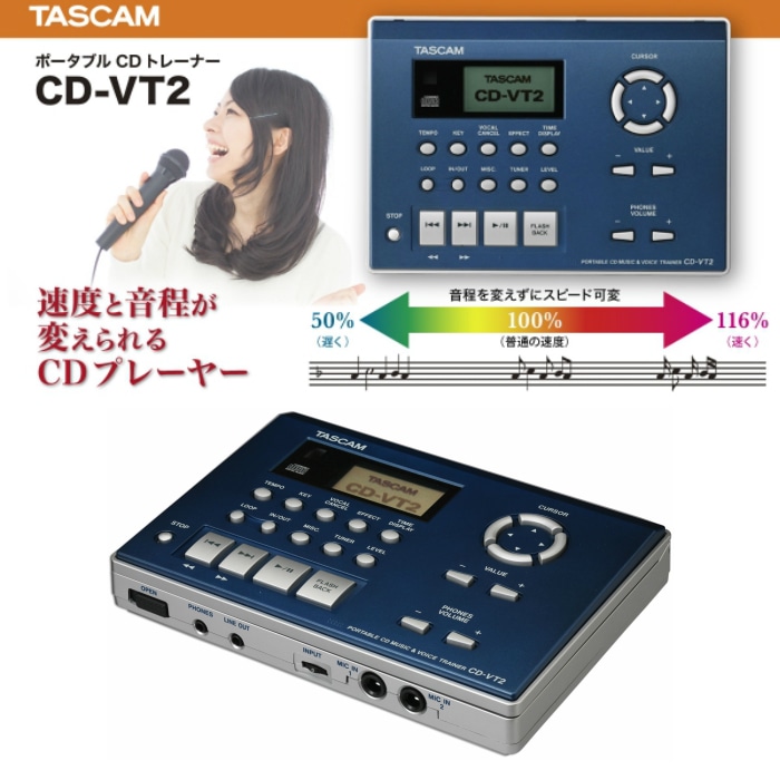数量限定！ACアダプタープレゼント中！ TASCAM CD-VT2 Portable CD