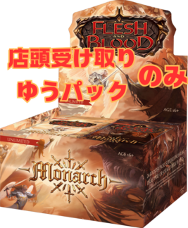 Monarch (Unlimited),Box & Pack | TOKYO FAB