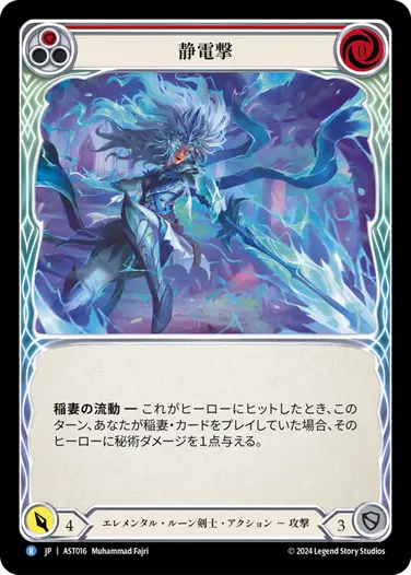 構築済みデッキシングル,Armory Deck - Aurora, Shooting Star | TOKYO FAB