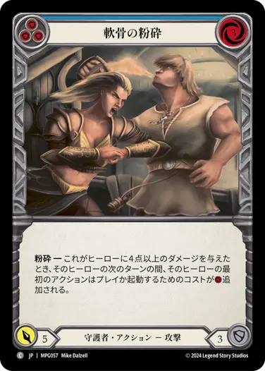 Mastery Pack Guardian,Normal | TOKYO FAB