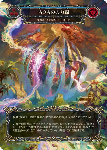 Mastery Pack Guardian,Fabled & Legendary & Marvel | TOKYO FAB