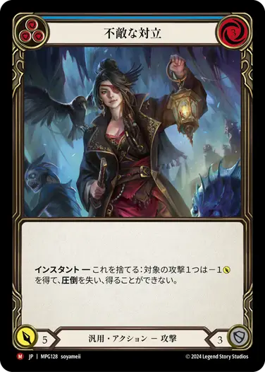 Mastery Pack Guardian | TOKYO FAB