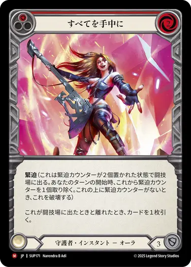 Super Slam,Normal | TOKYO FAB