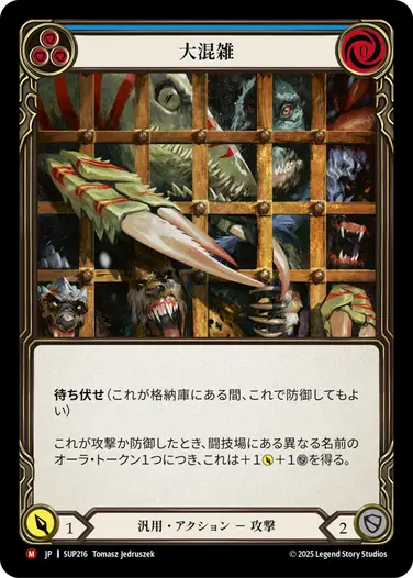 Super Slam,Normal | TOKYO FAB