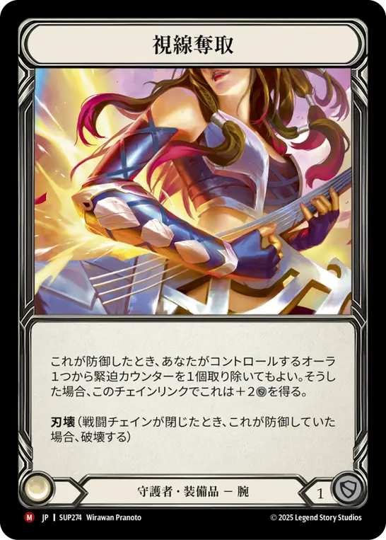 Super Slam,Cold Foil | TOKYO FAB