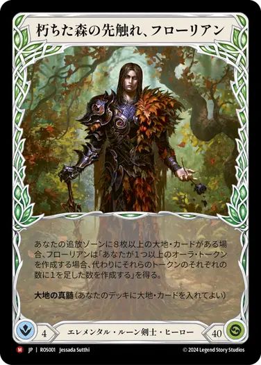 fab フレッシュ&ブラッド 呪縛の徘徊者 JP】[ルーン剣士] 呪縛の徘徊者