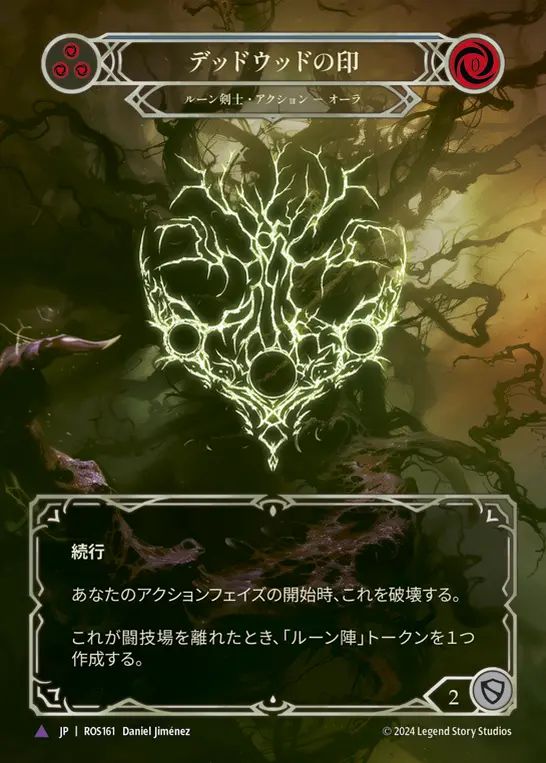 Rosetta,Fabled & Legendary & Marvel | TOKYO FAB