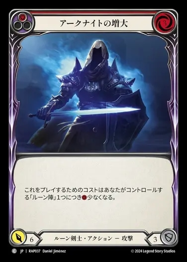 ArchivePack,Rosetta： ArchivePack,ルーン剣士 | TOKYO FAB