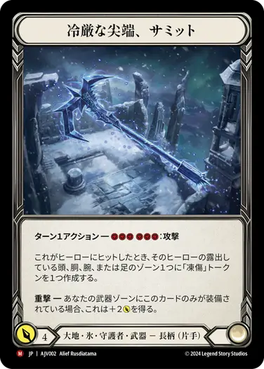 JP】《Rainbow Foil》[大地 守護者]《Rainbow Foil》冷厳な先端