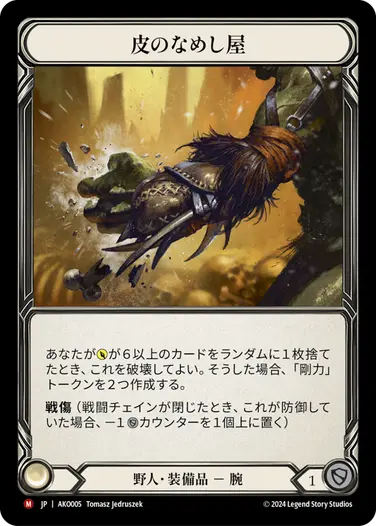 構築済みデッキシングル,Armory Deck - Kayo, Armed and Dangerous