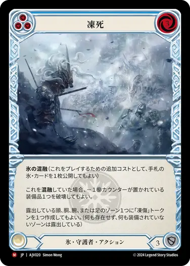 構築済みデッキシングル,Armory Deck Origins - Jarl Vetreidi | TOKYO FAB