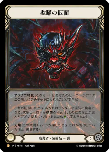 FaB通販 TOKYO FAB 【Flesh and Blood 専門店】