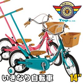 ケッターサイクル3 子供自転車 14インチ 人気 売れ筋 ブルーミング