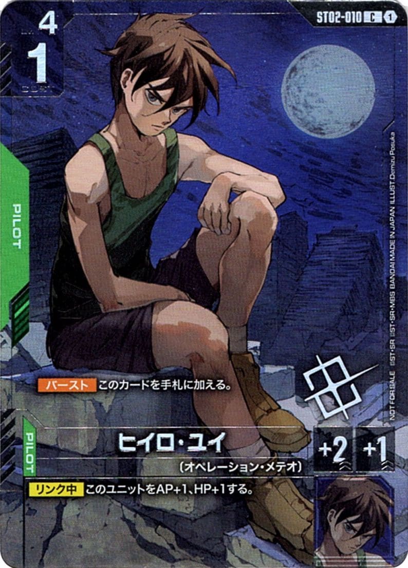 ガンダムカードゲーム ヒイロ・ユイ チャンピオンシップ プロモ ヒイロ