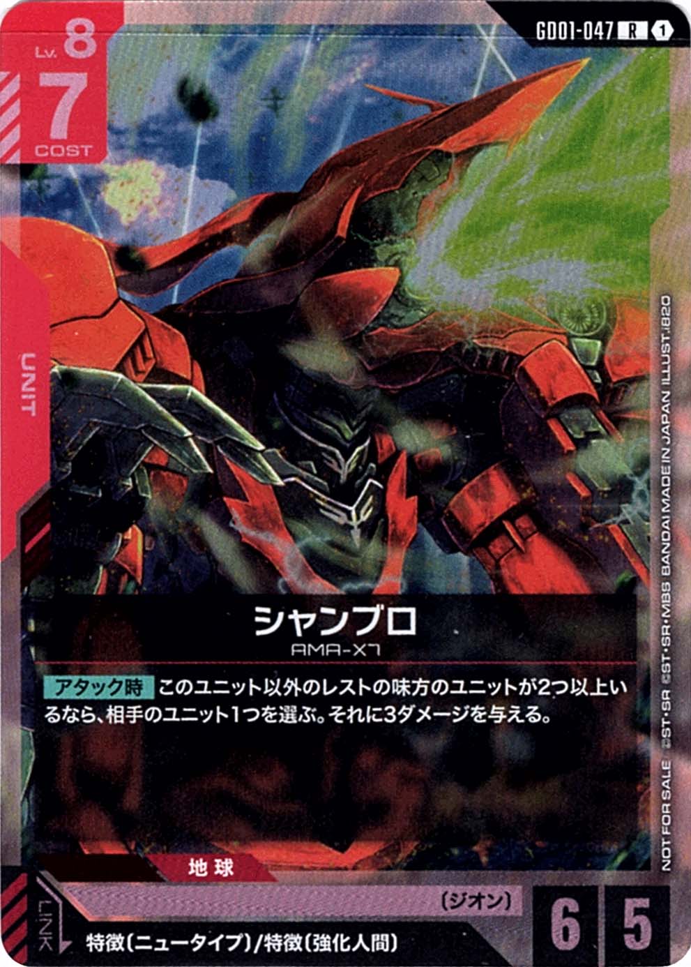 ガンダム ルブリス チャンピオンシップ プロモ ガンダムカードゲーム