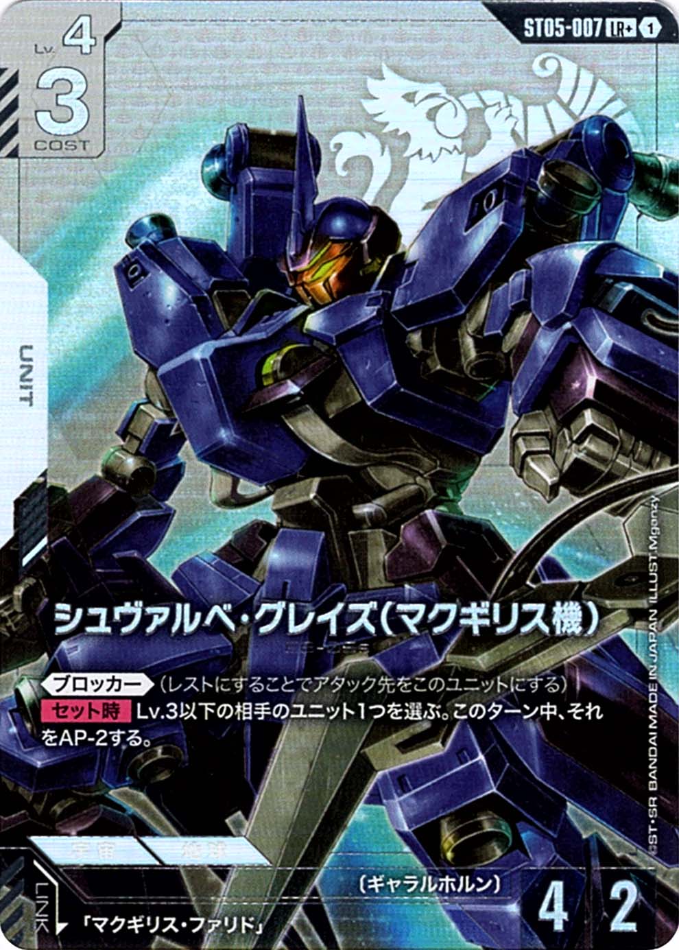 ガンダムカード,ST05 Iron Bloom | バトルスピリッツ/ガンダムカード