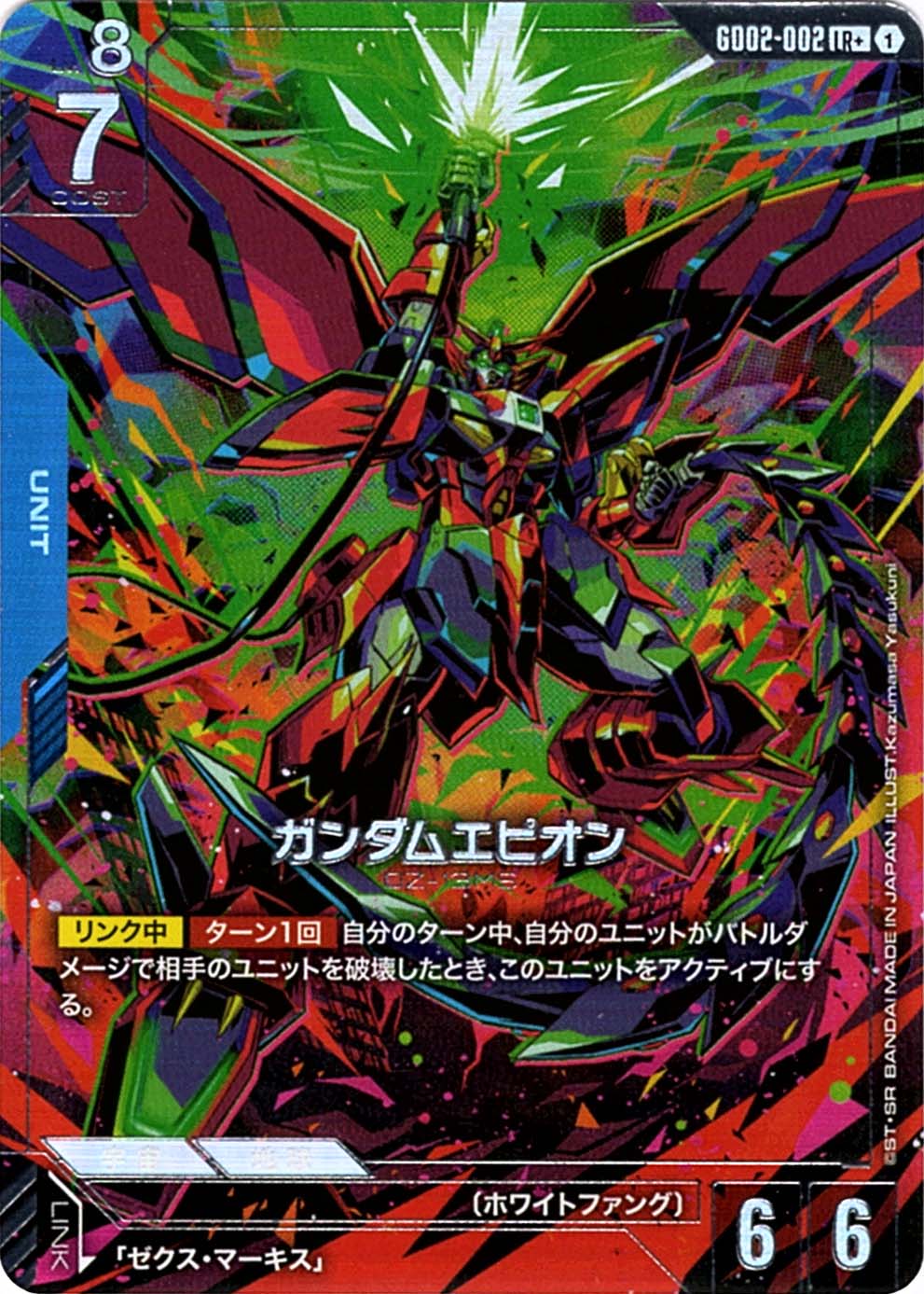 LR+】ガンダムエピオン（パラレル）《GD02-002》