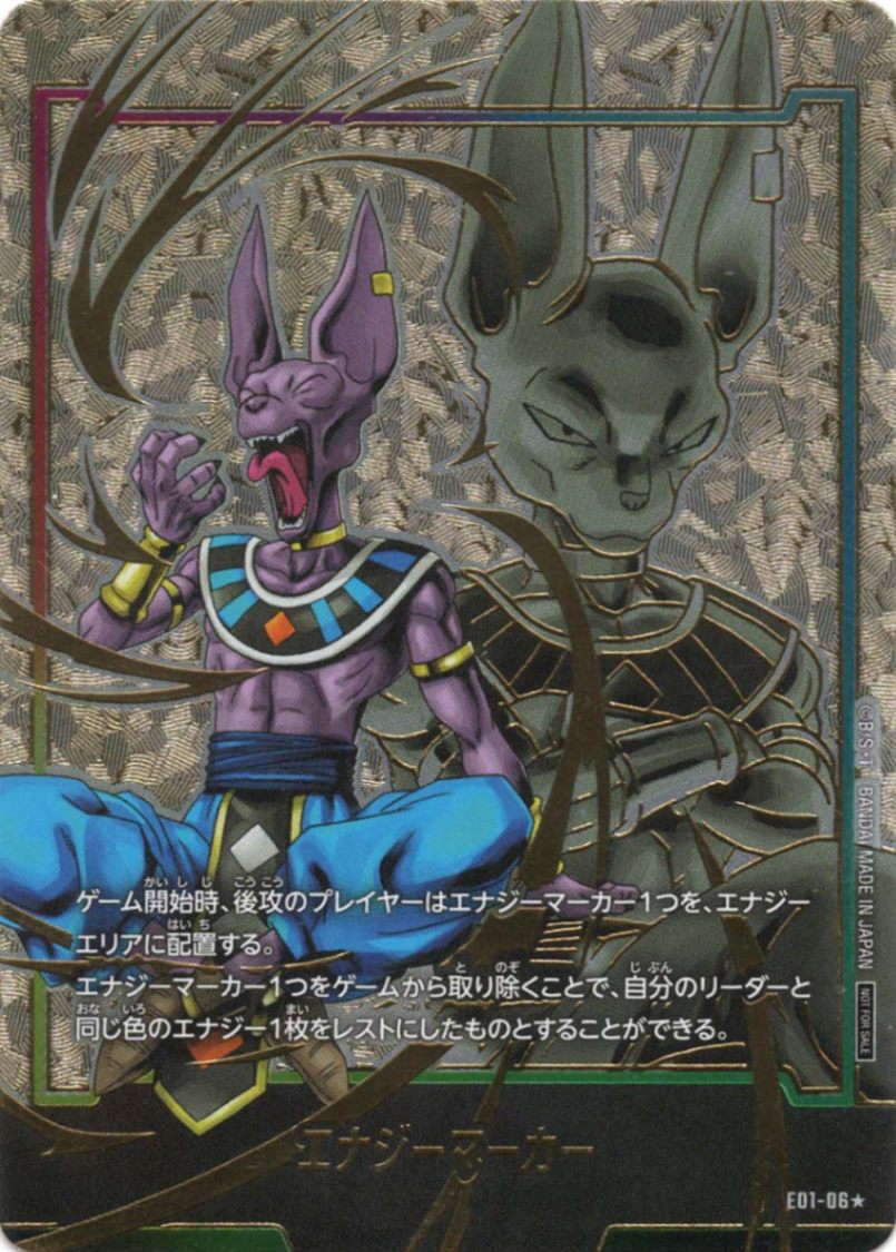 孫悟空 リーダーパラレル 孫悟空scr FB05-114 孫悟空リーダーパラレル