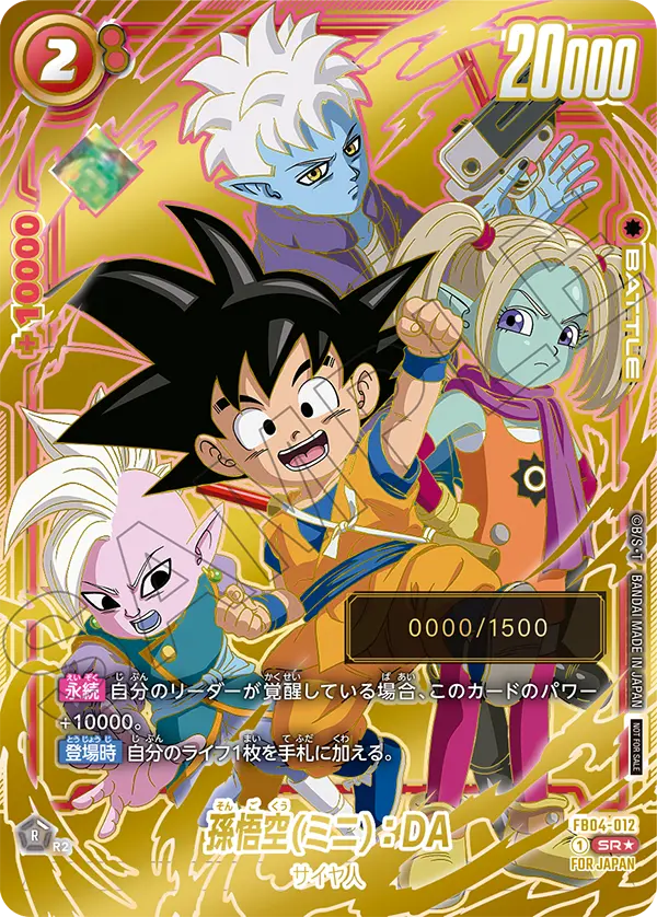 赤悟空 アルティメットバトル 優勝 構築デッキ 調整パーツ付 爆アド 赤