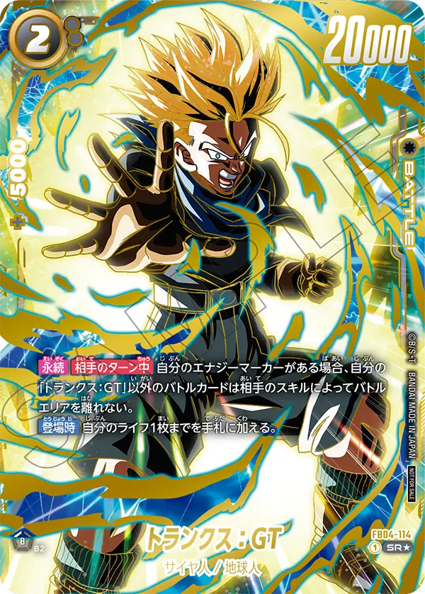 プロモーション,アルティメットバトル / CS | フュージョンワールド