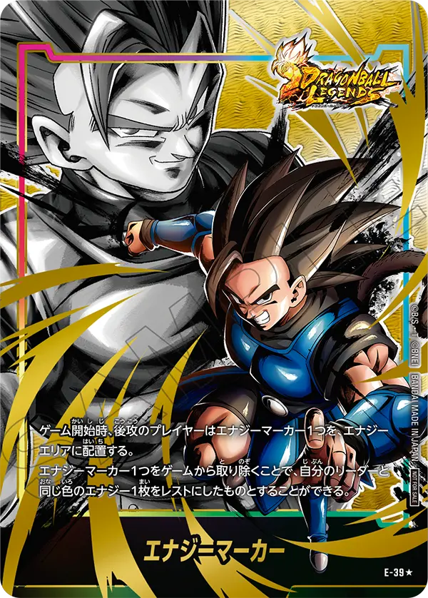 ドラゴンボール マンガブースター02 エナジーマーカー E-73 金 ブルマ