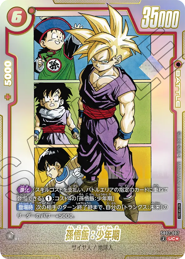 プロモーション,アルティメットバトル / CS | フュージョンワールド