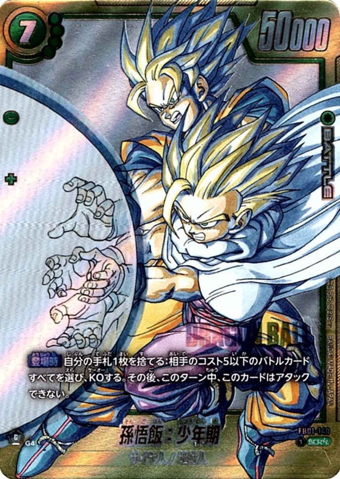 ブースターパック,SB02 MANGA BOOSTER 02,パラレル | フュージョン