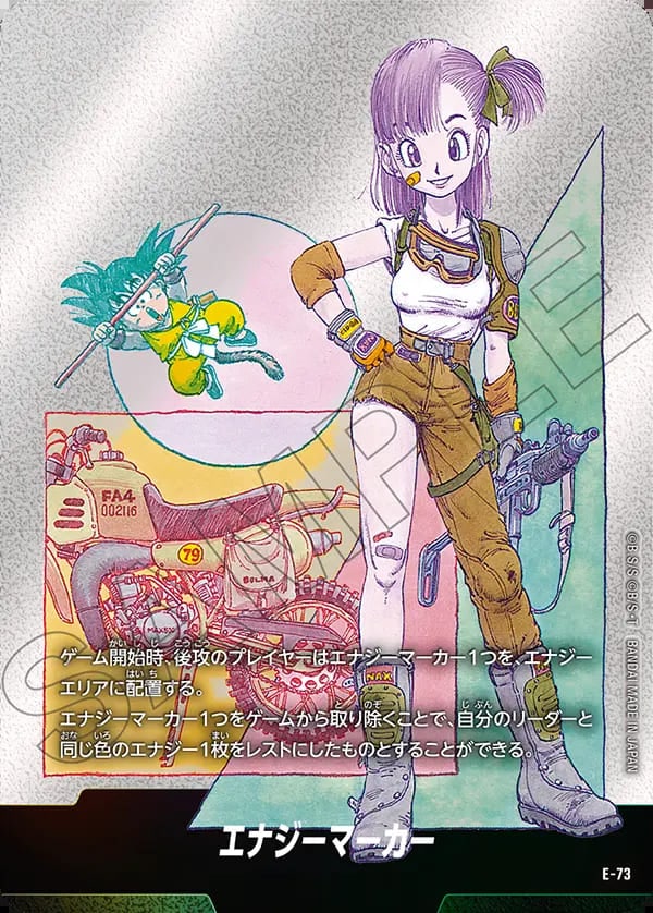 ブースターパック,SB02 MANGA BOOSTER 02,エナジーマーカー