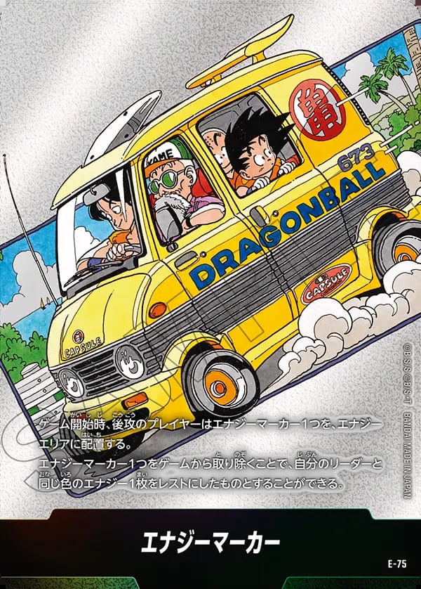 ブースターパック,SB02 MANGA BOOSTER 02,エナジーマーカー