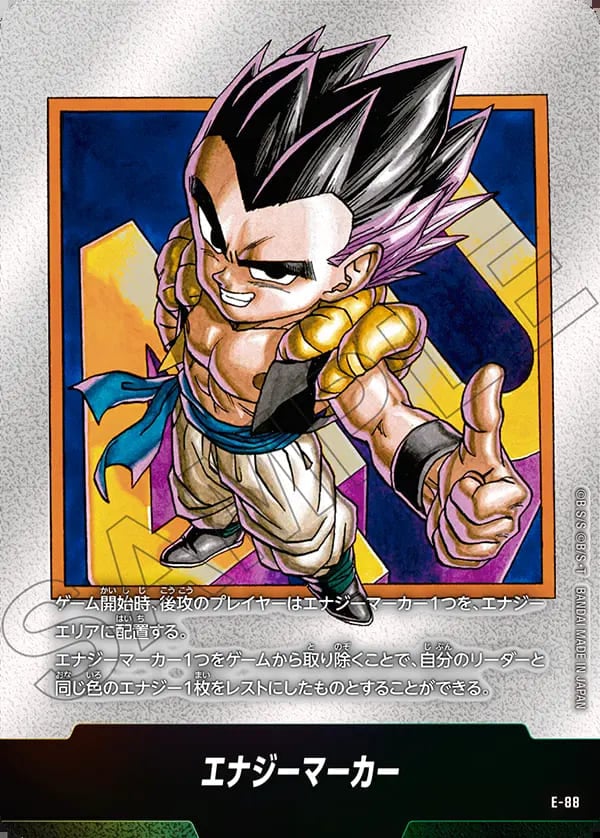 ブースターパック,SB02 MANGA BOOSTER 02,エナジーマーカー