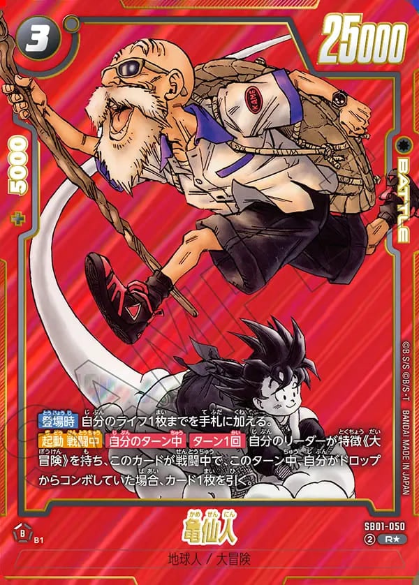 し*ん様 ドラゴンボール フュージョンワールド E-51☆ 金エナジー